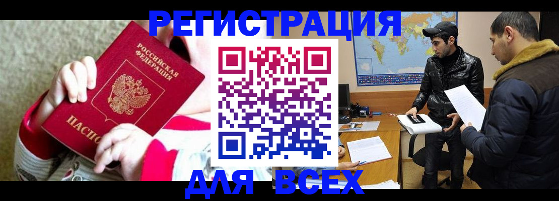 прописка законно в Узловой