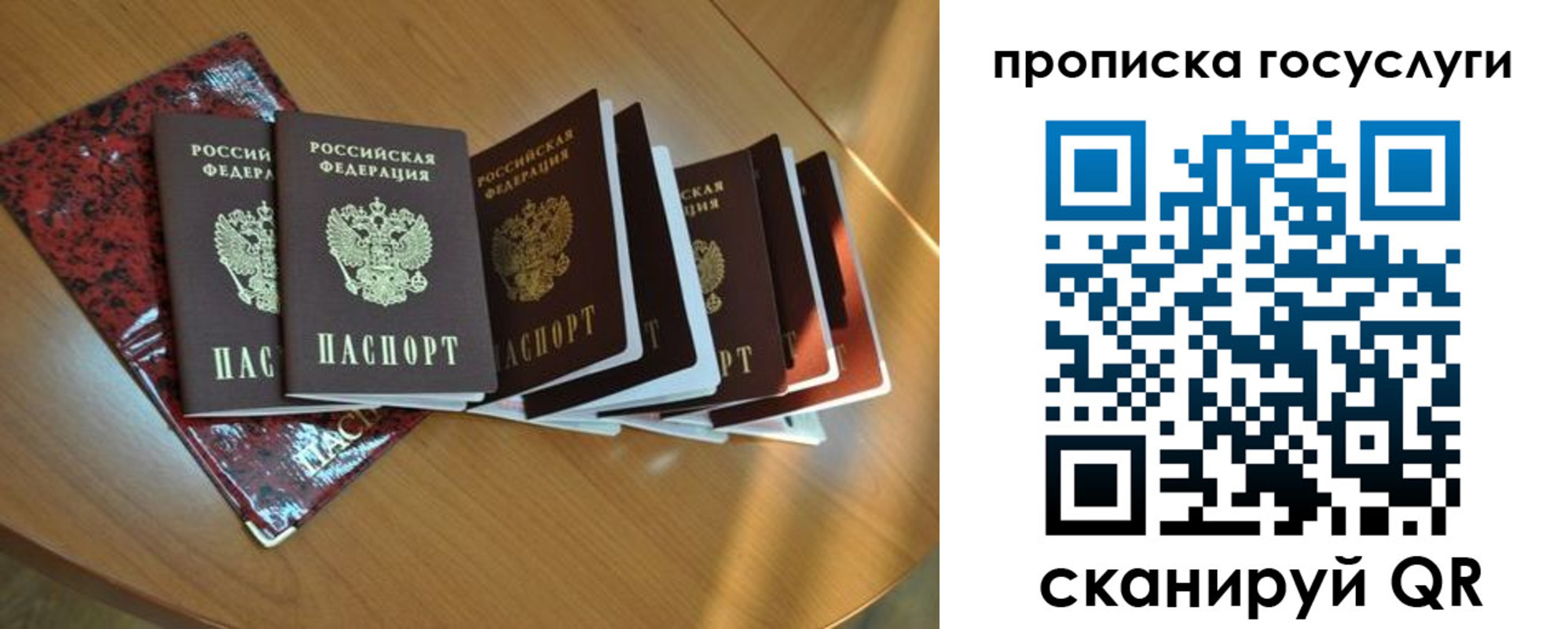 временная регистрация в квартире в Узловой