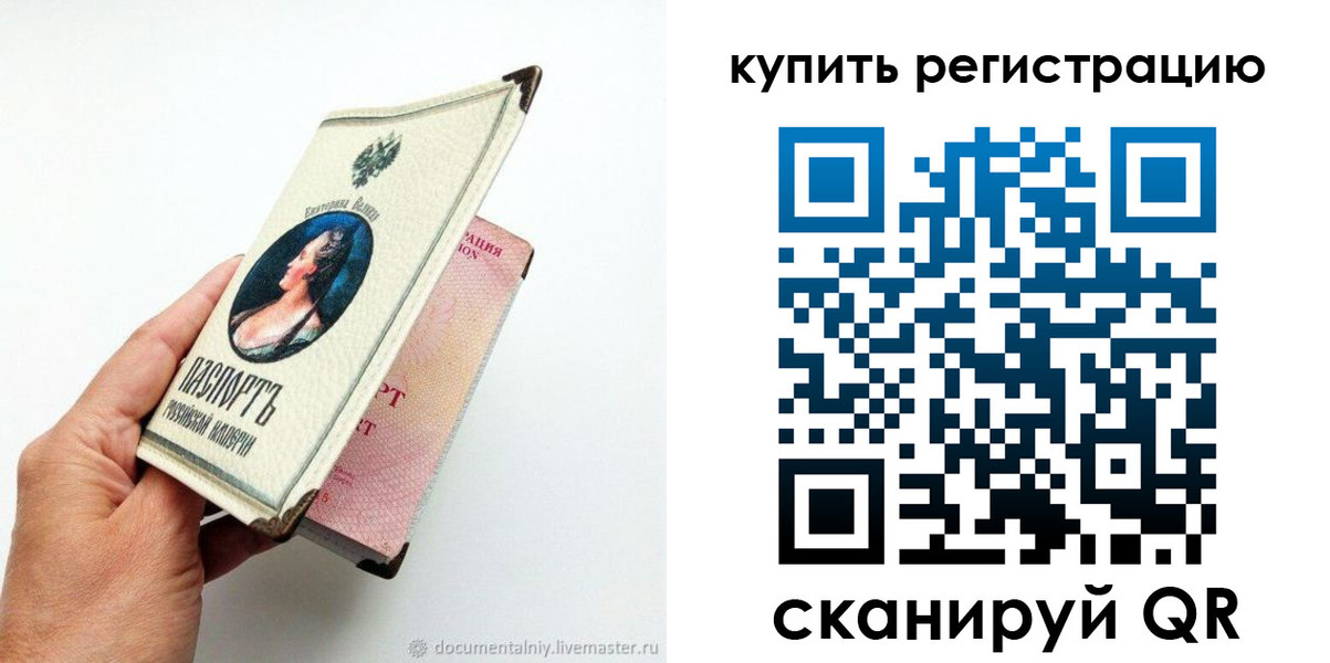 прописка для военкомата в Узловой