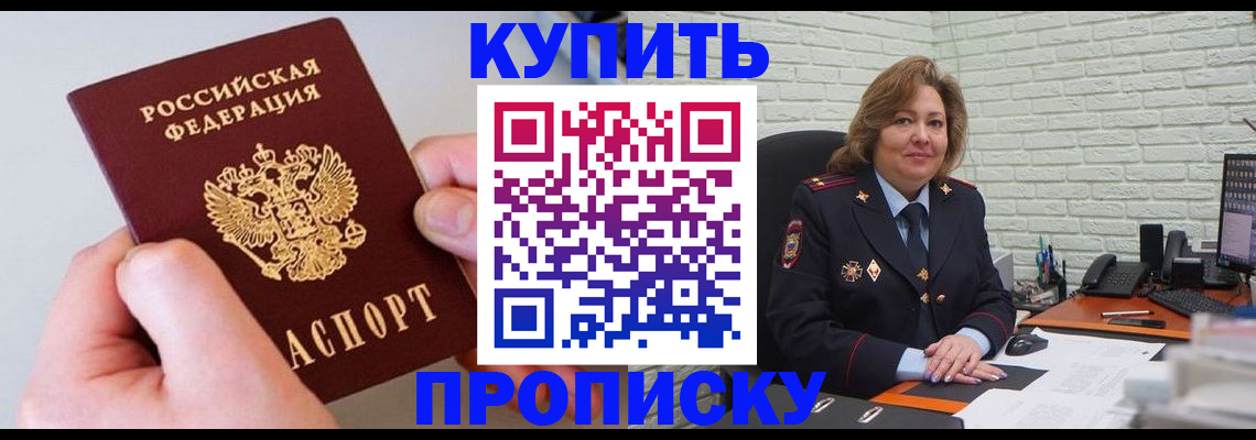 прописка иностранных граждан в Узловой