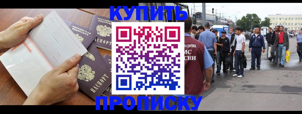 прописка гарантия в Узловой