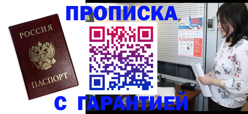 временная регистрация для школы в Узловой