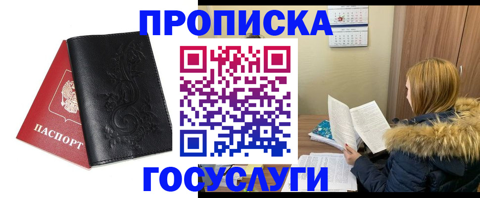 миграционный учет в Узловой